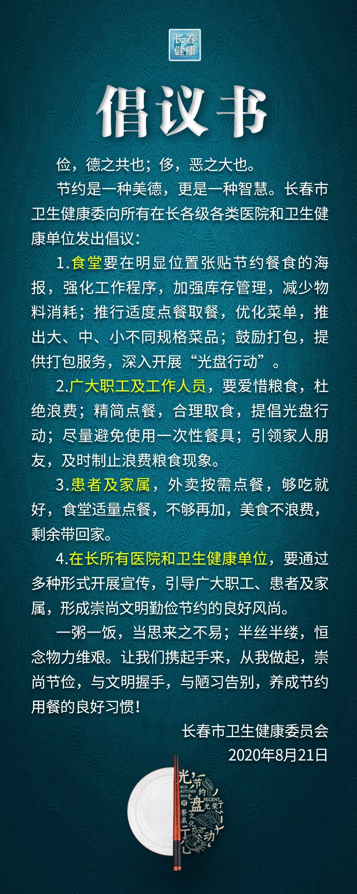 微信图片_20200822075622.jpg