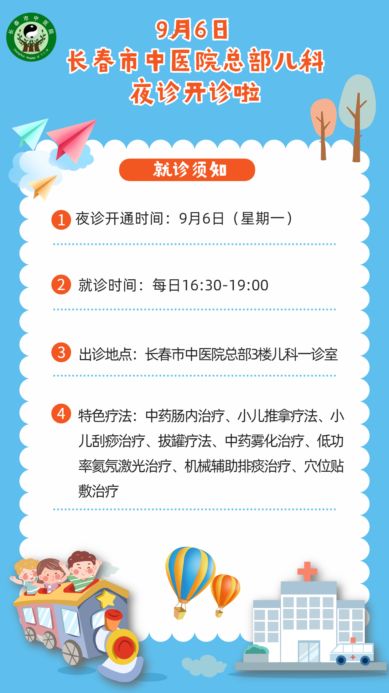 中小学返校指南学习知识手帐.jpg