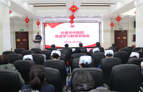 学党史 悟思想，我院召开党史学习教育总结会