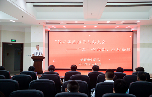 环球ug手机版官方网站召开第五届中国医师节表彰大会