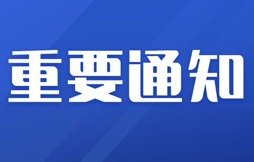 我院疫情防控现阶段就诊须知