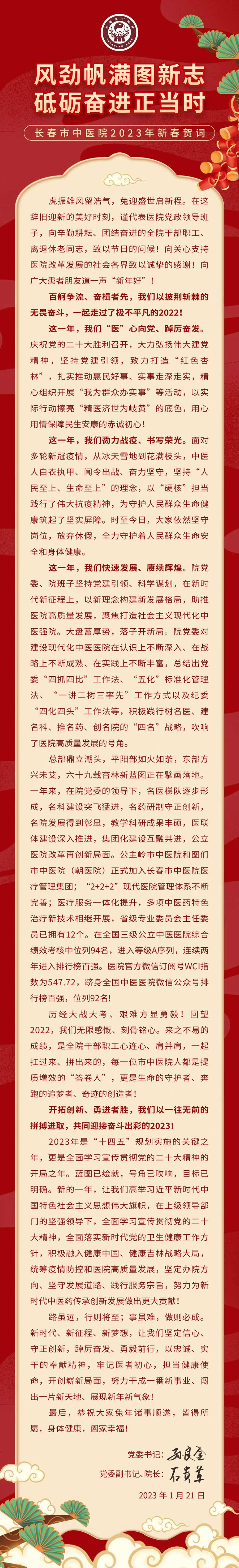 微信图片_20230128154431.jpg